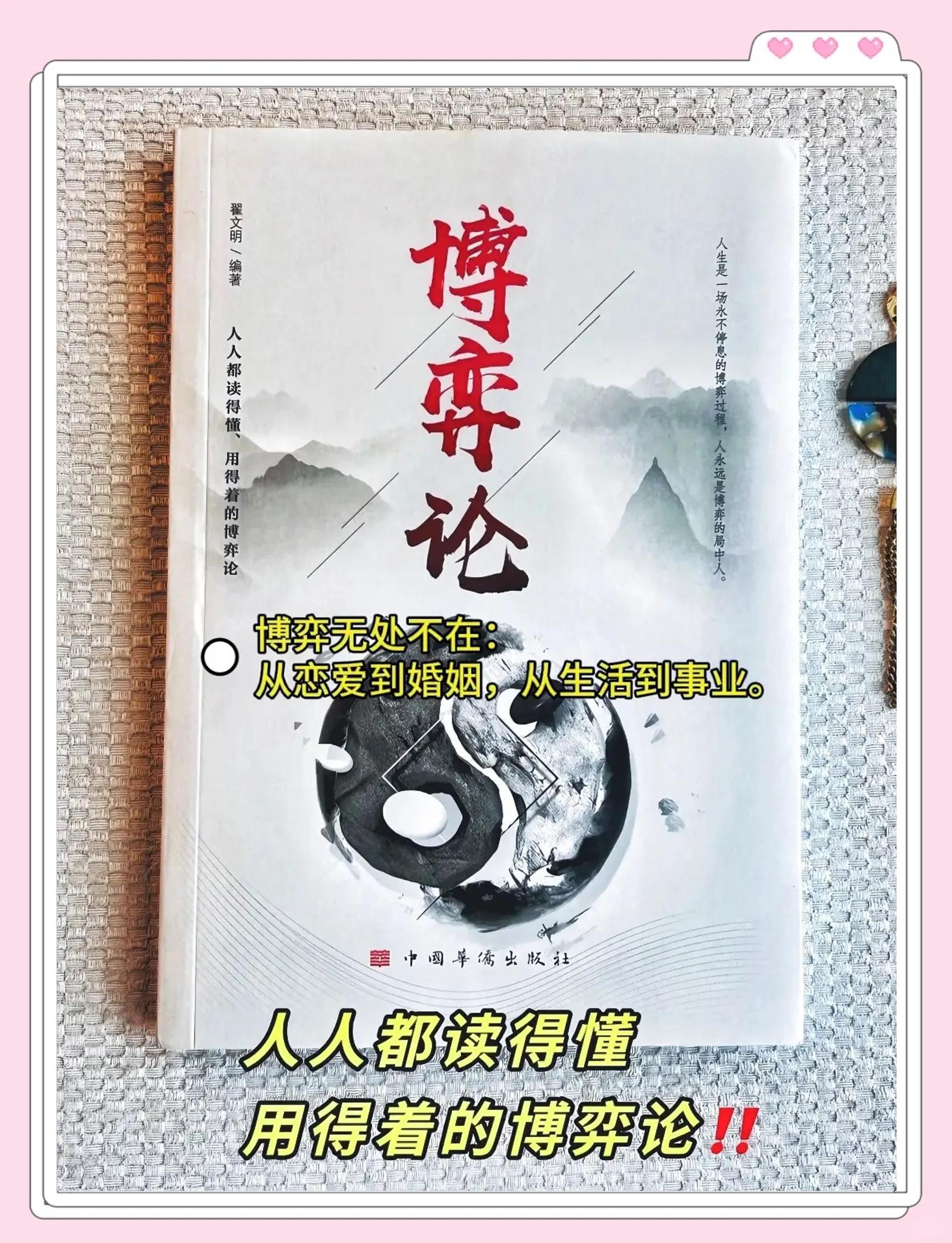 领先还是保守？策略抉择的博弈